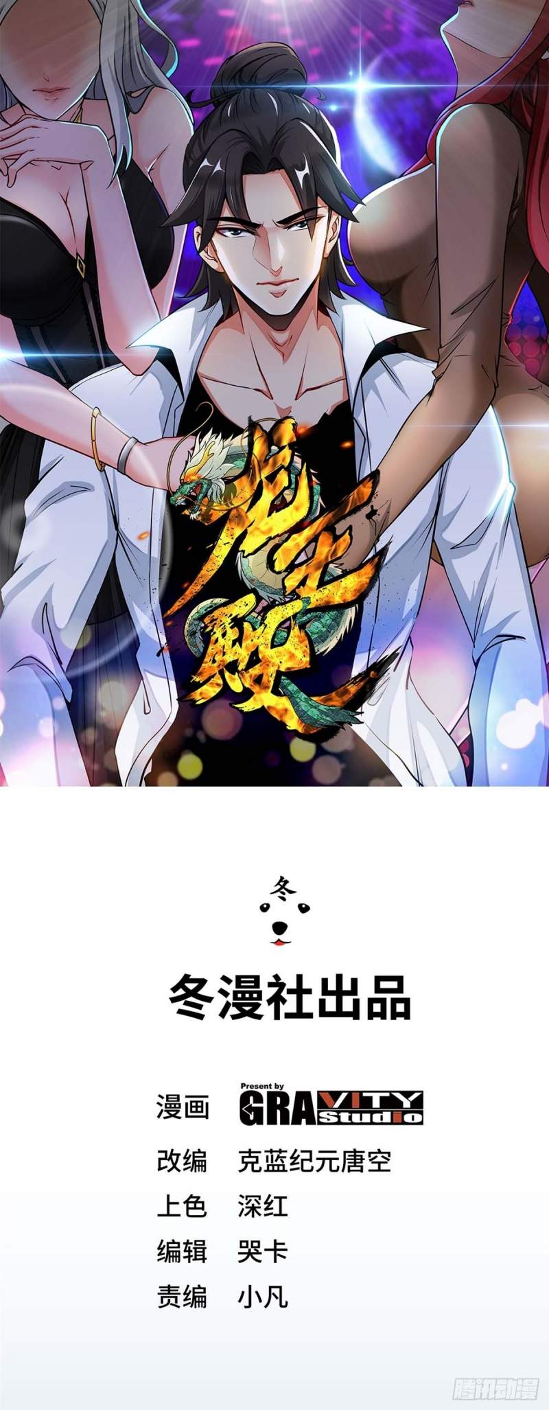 Dragon King Hall Chapter 02 Bahasa Indonesia