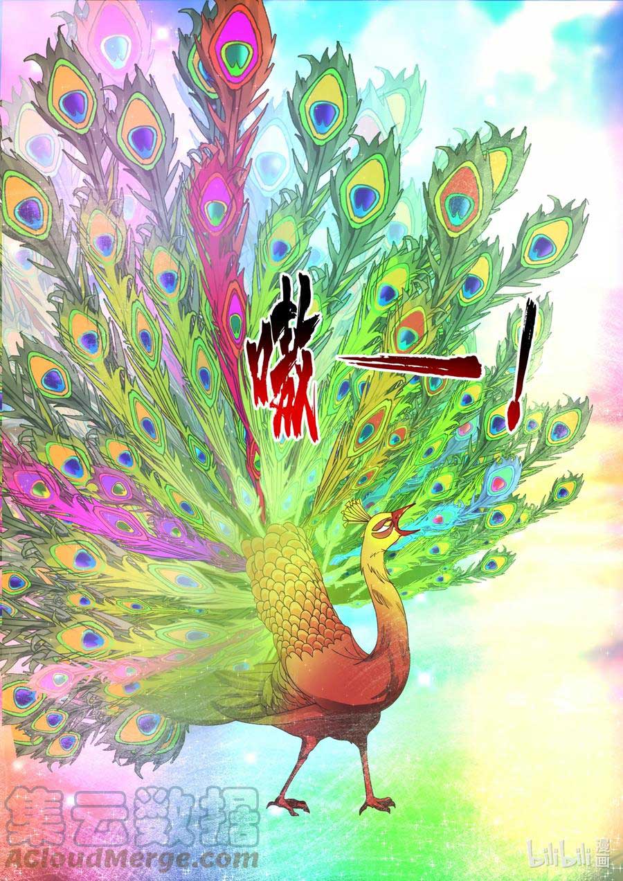 Dragon Throne chapter 192