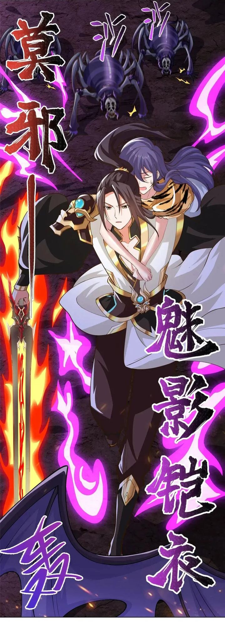 Dragon Master chapter 144