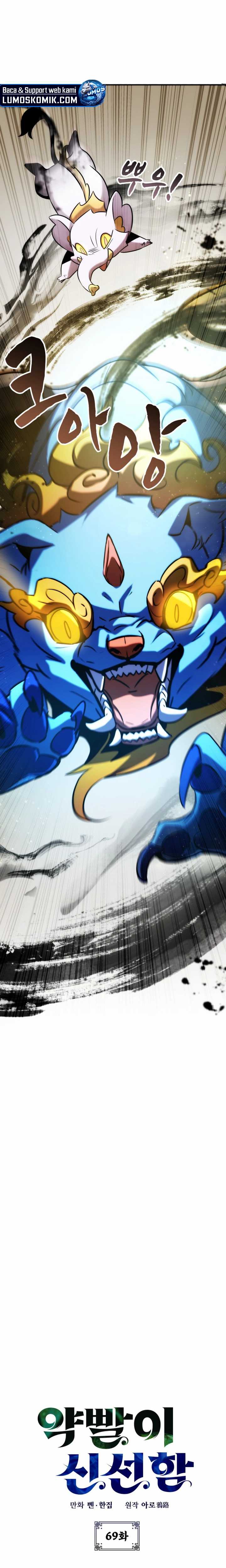 Drug Devourer Chapter 69 Bahasa Indonesia