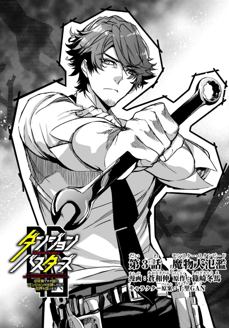 Dungeon Busters Chapter 03 Bahasa Indonesia