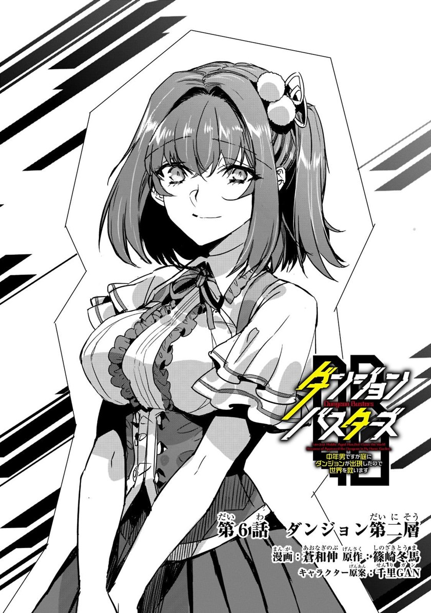 Dungeon Busters Chapter 06 Bahasa Indonesia