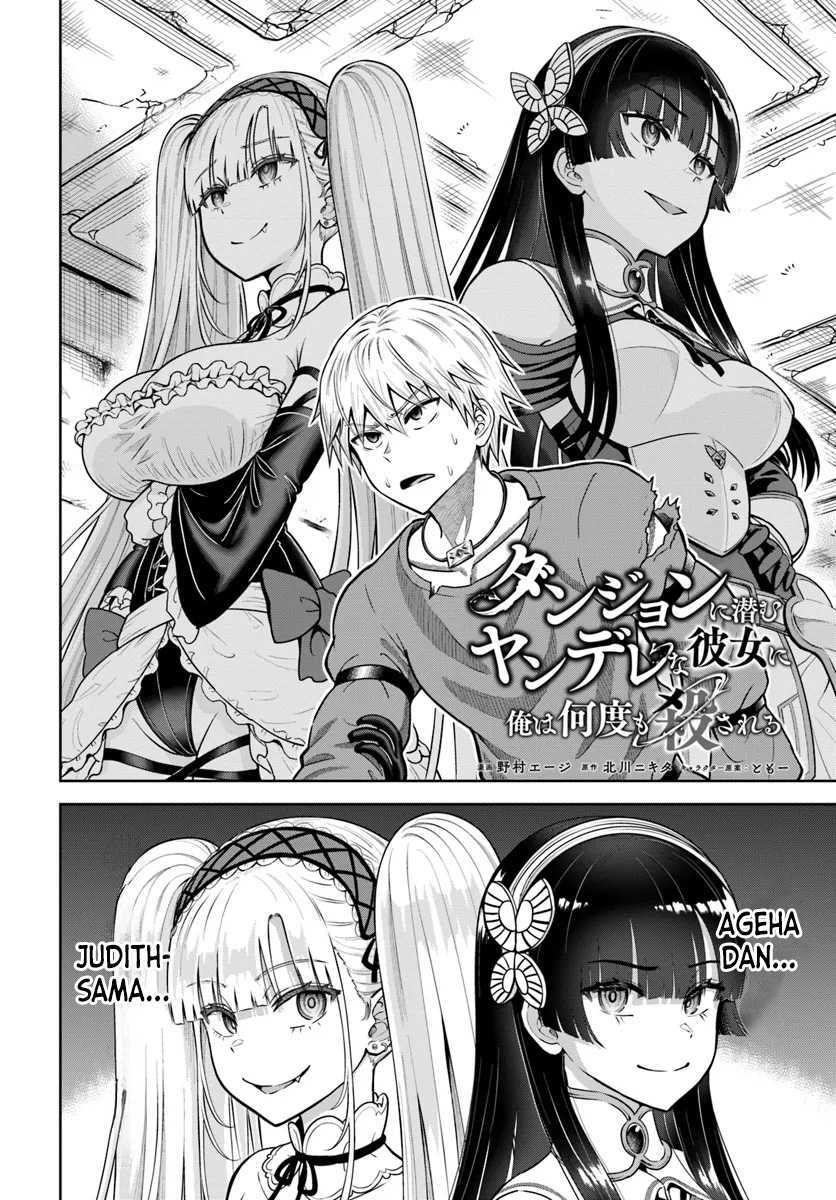 Dungeon ni Hisomu Yandere na Kanojo ni Ore wa Nando mo Korosareru chapter 17
