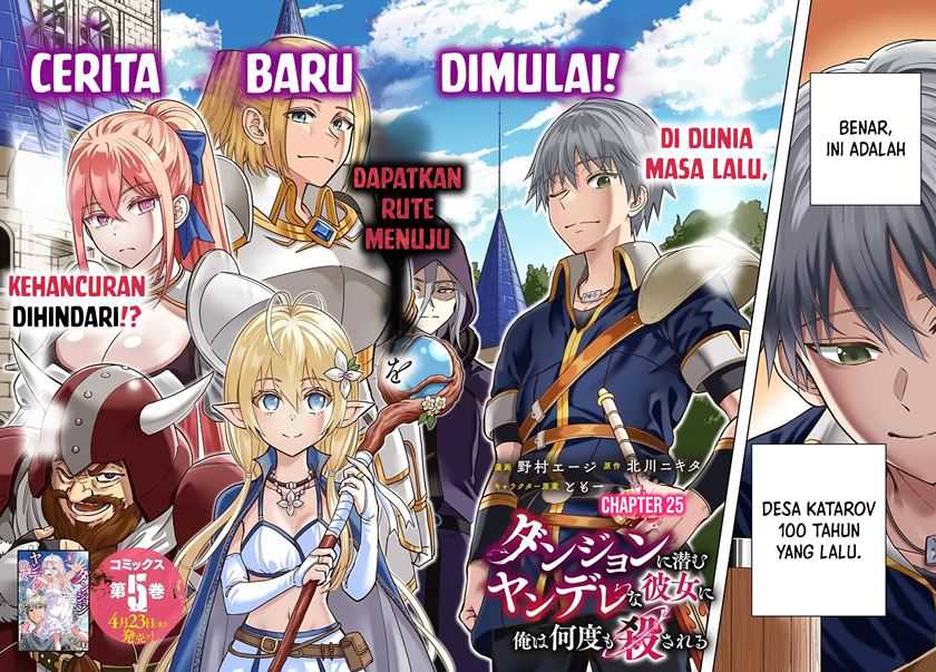 Dungeon ni Hisomu Yandere na Kanojo ni Ore wa Nando mo Korosareru chapter 25