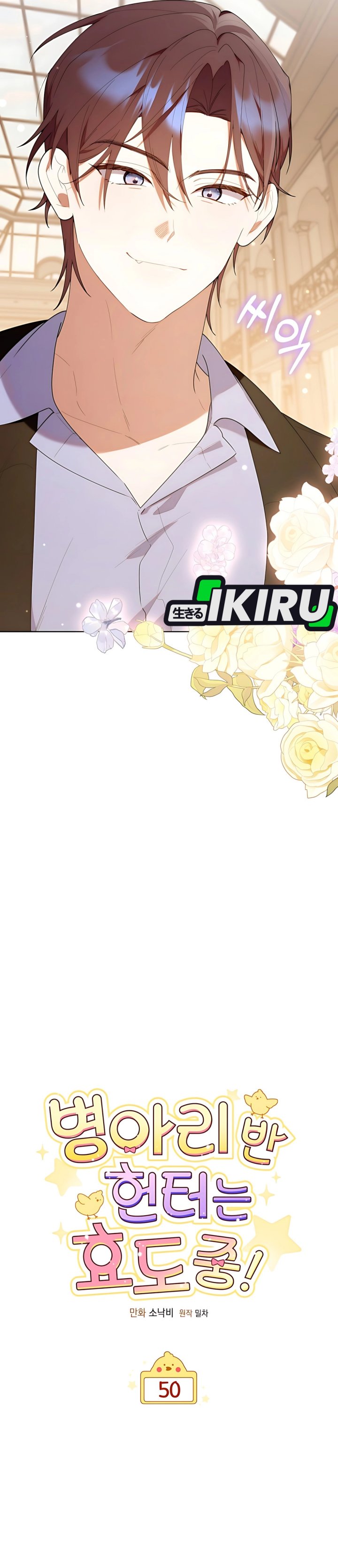 Dungeons and Crayons chapter 50