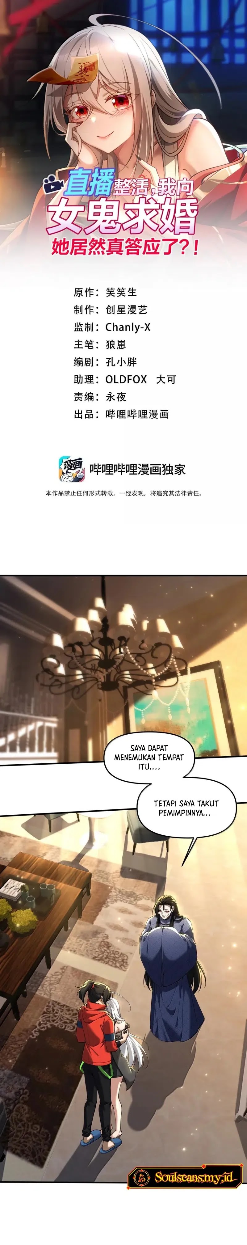 During The Live Streaming, I Proposed To A Female Ghost chapter 76