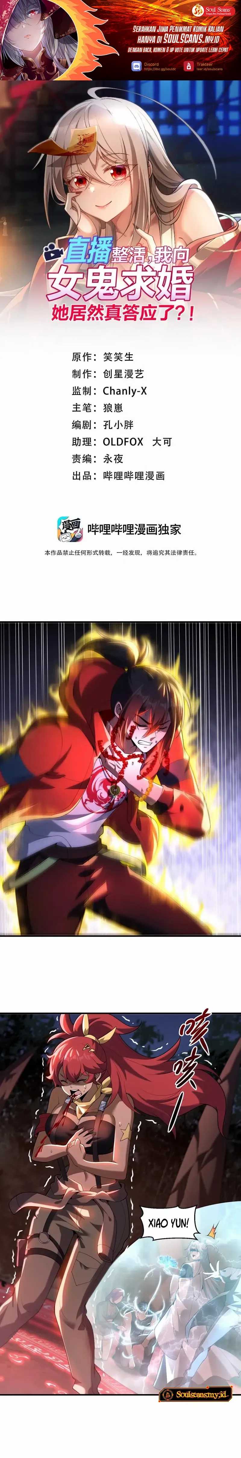 During The Live Streaming, I Proposed To A Female Ghost chapter 101