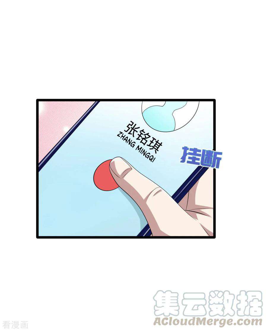 Dushi Xiewang Chapter 79 Bahasa Indonesia