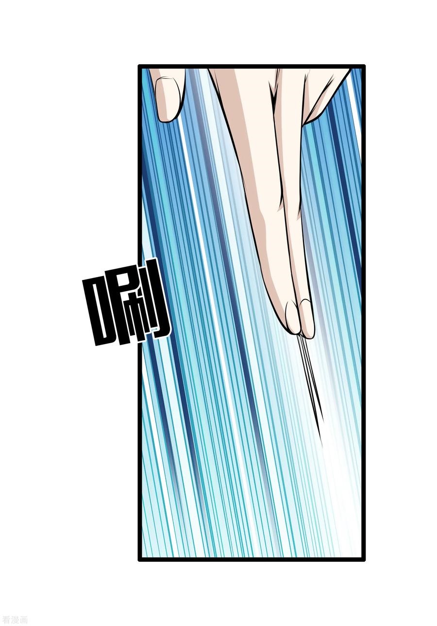 Dushi Zhizun Chapter 37 Bahasa Indonesia