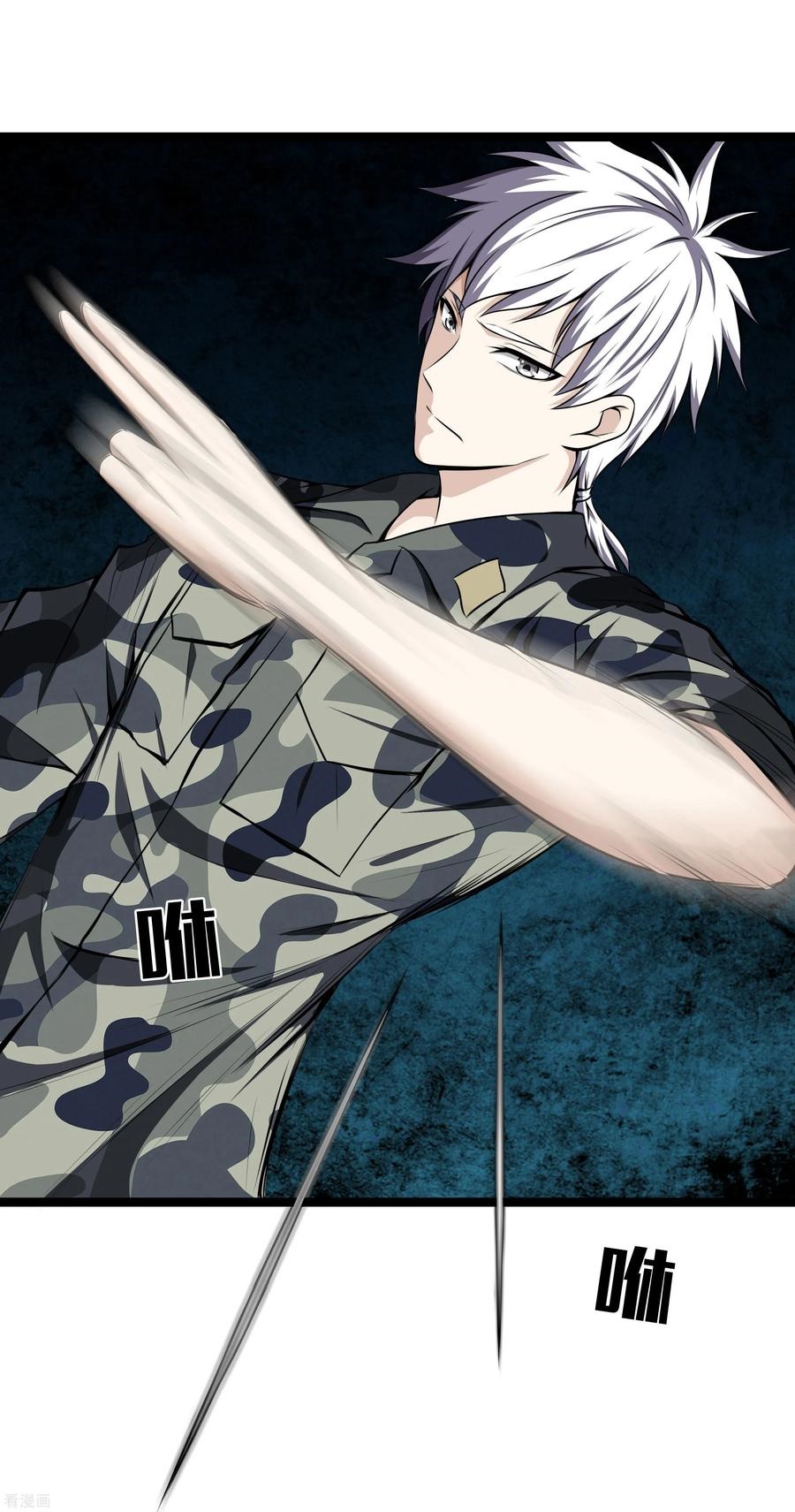 Dushi Zhizun Chapter 37 Bahasa Indonesia