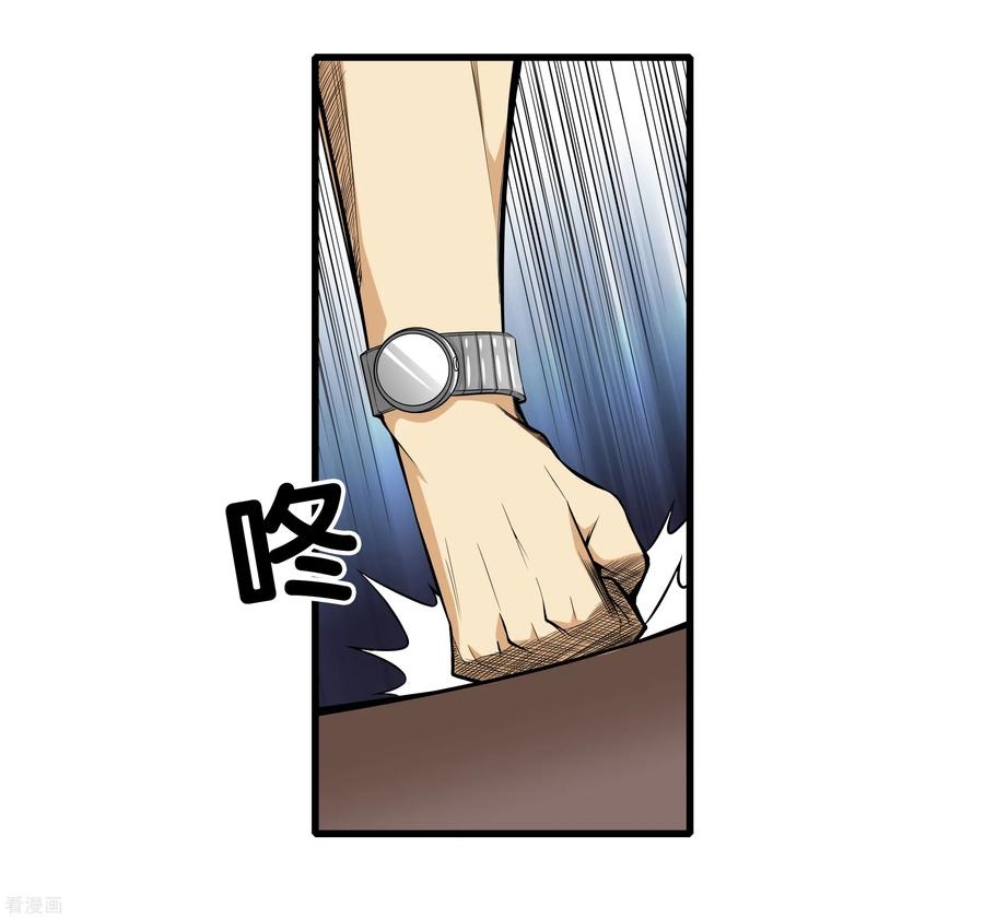 Dushi Zhizun Chapter 40 Bahasa Indonesia