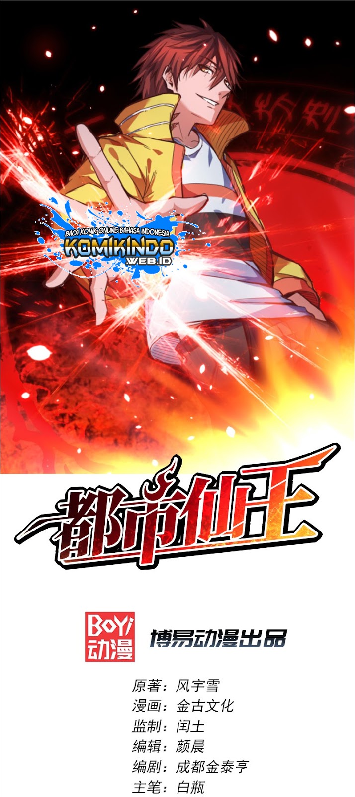 Dushi Xian Wang chapter 10
