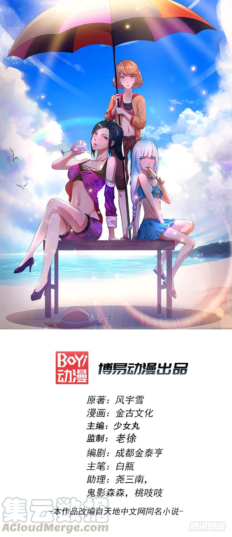 Dushi Xian Wang chapter 28