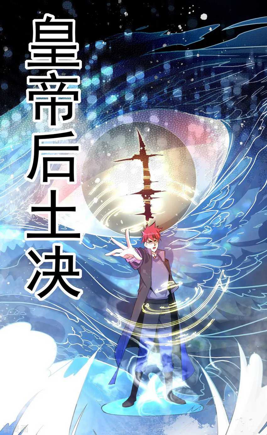 Dushi Xian Wang Chapter 155 Bahasa Indonesia