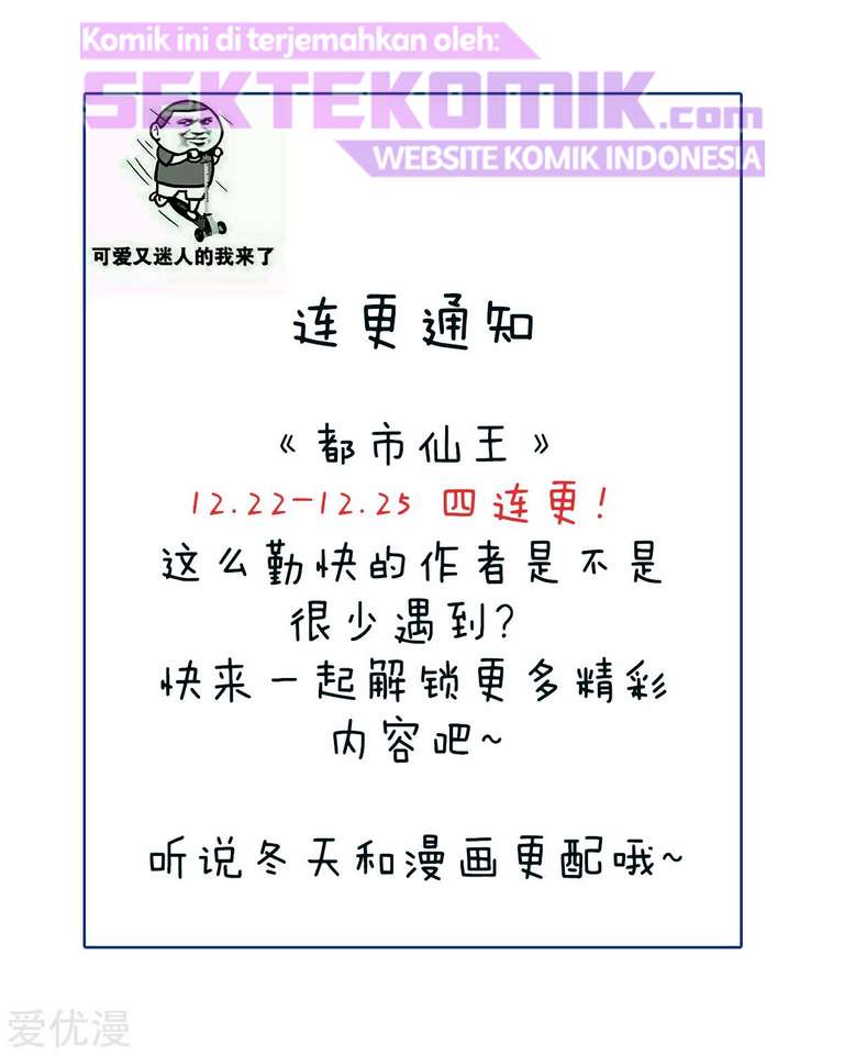 Dushi Xian Wang chapter 204