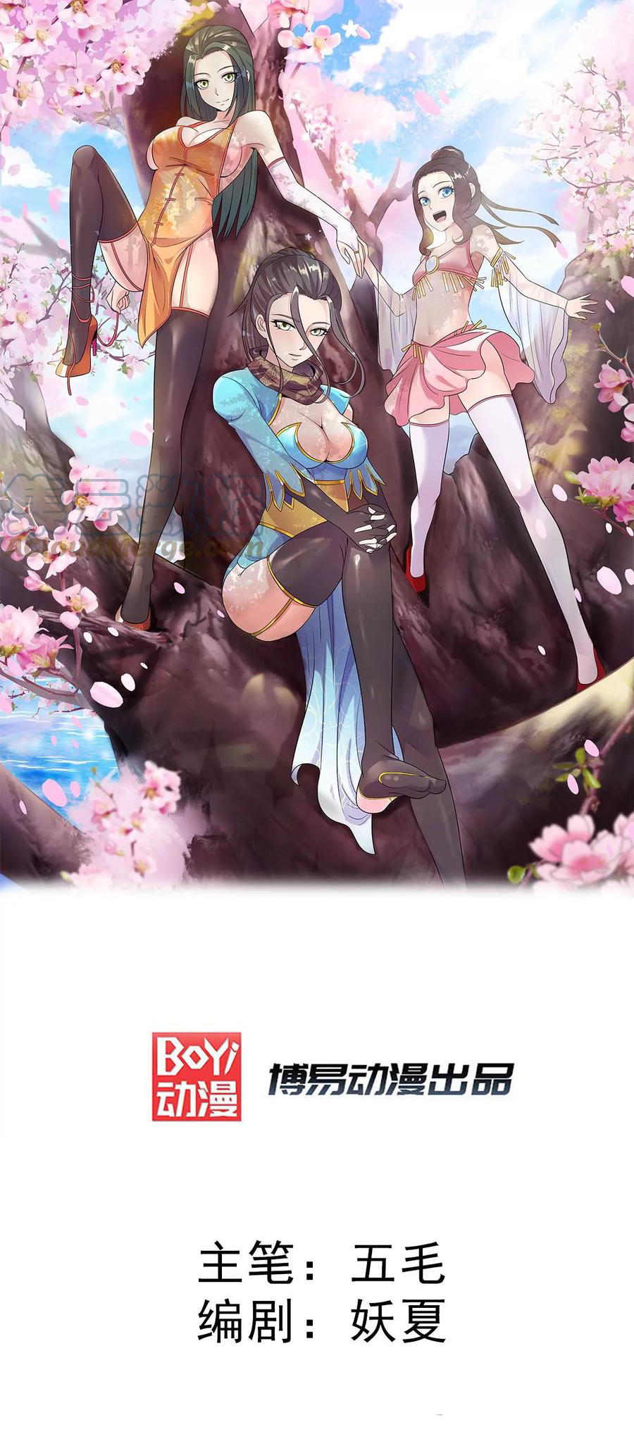 Dushi Xian Wang Chapter 263 Bahasa Indonesia