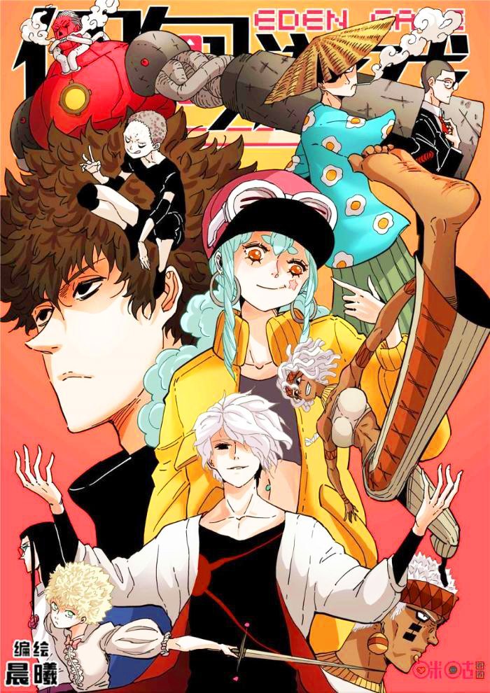 Eden Game Chapter 49 Bahasa Indonesia