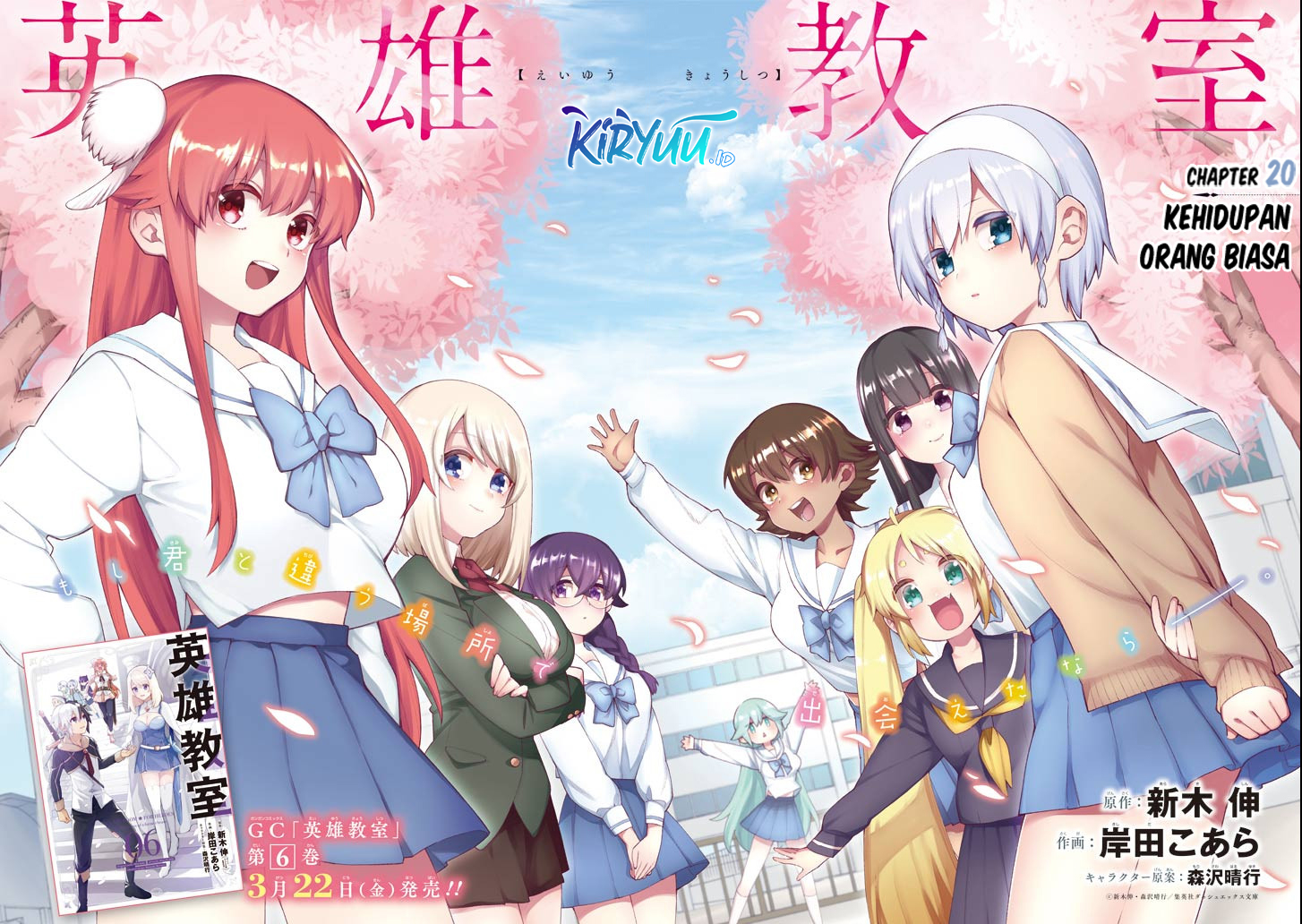 Eiyuu Kyoushitsu (Reboot) Chapter 20 Bahasa Indonesia