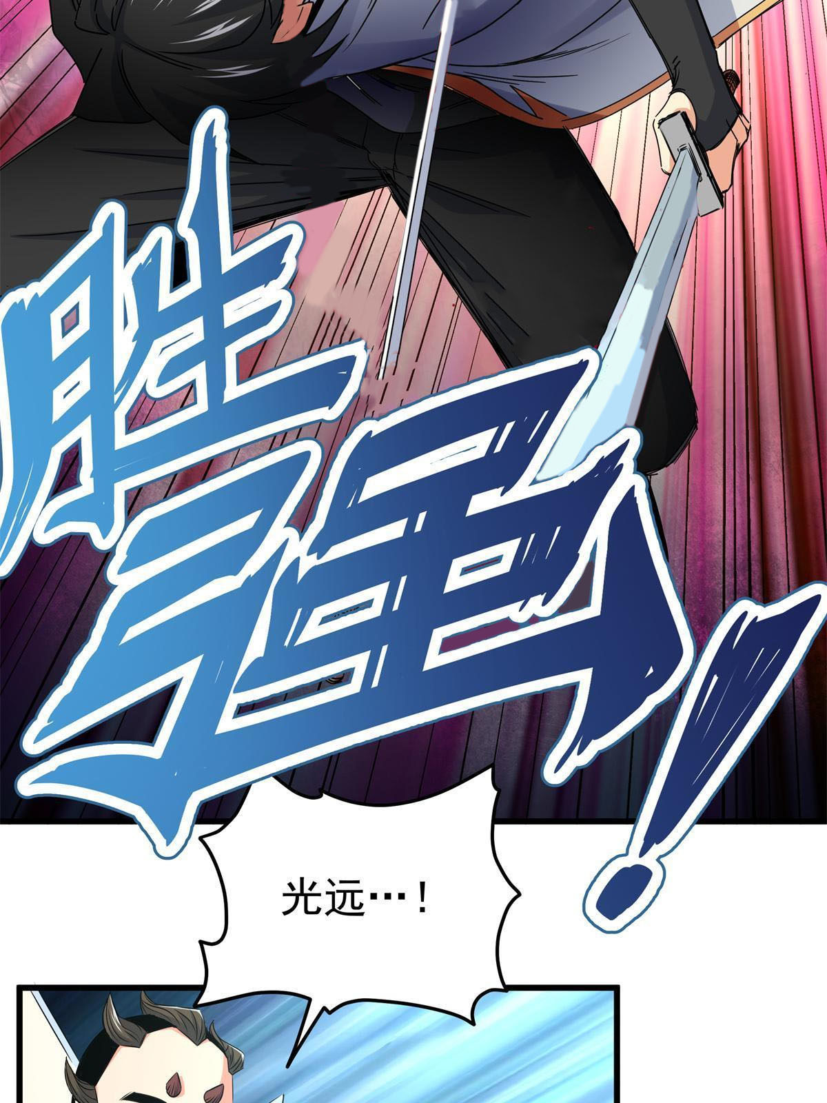 Emperor Domination Chapter 13 Bahasa Indonesia