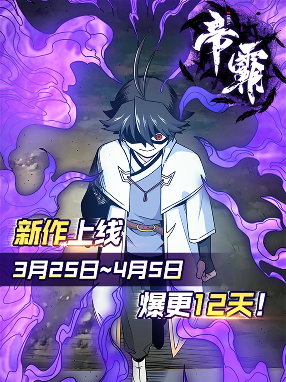 Emperor Domination Chapter 13 Bahasa Indonesia