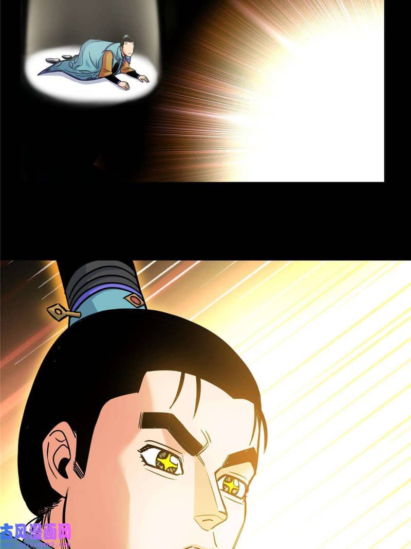 Emperor Domination chapter 50