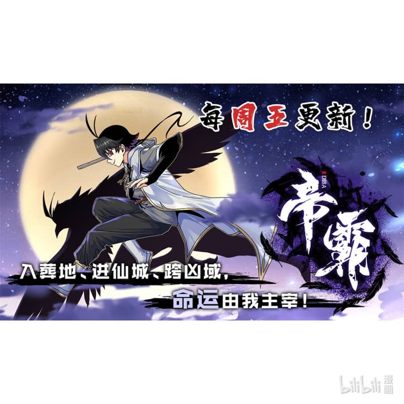 Emperor Domination Chapter 76 Bahasa Indonesia