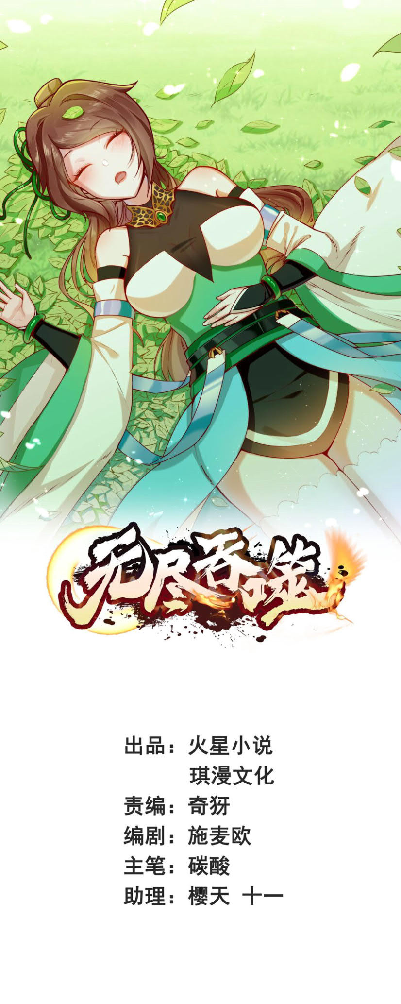 Endless devourer Chapter 01 Bahasa Indonesia