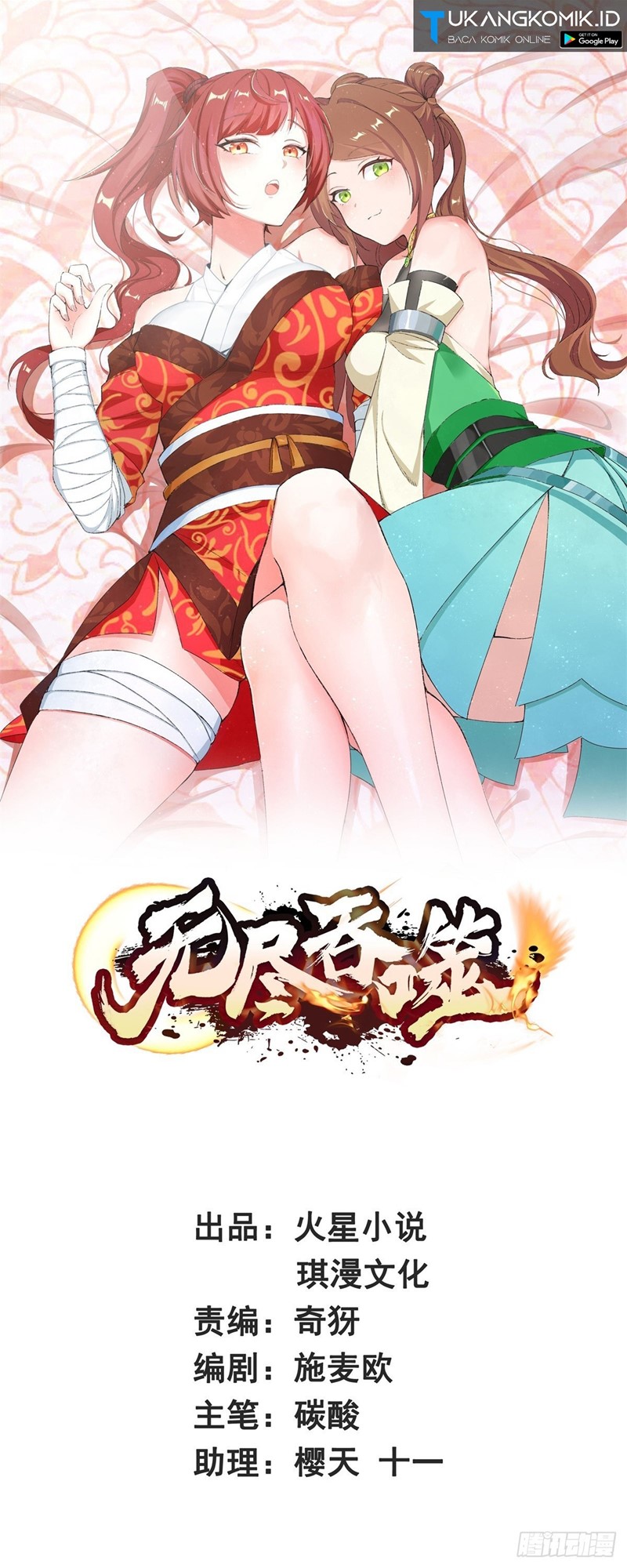 Endless Devourer Chapter 96 Bahasa Indonesia