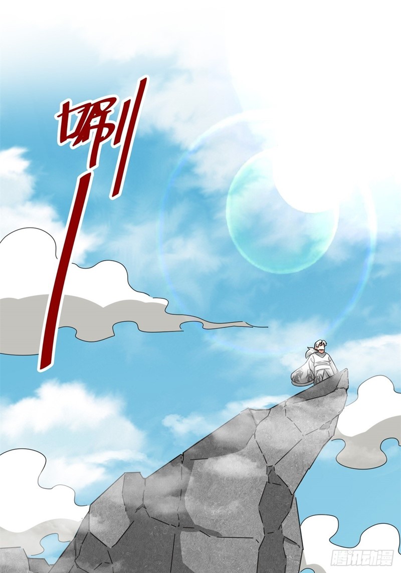 Endless Devourer Chapter 96 Bahasa Indonesia