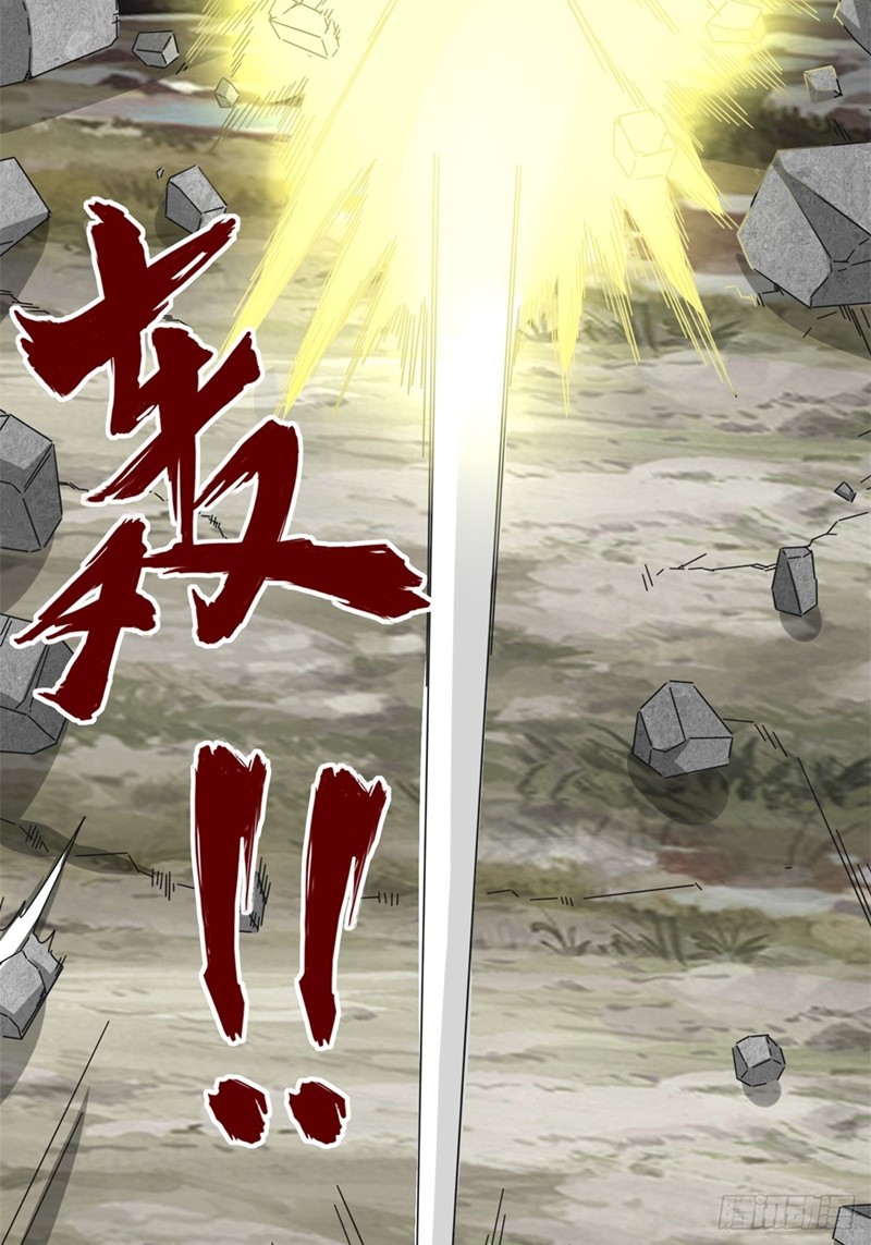 Endless Devourer Chapter 96 Bahasa Indonesia