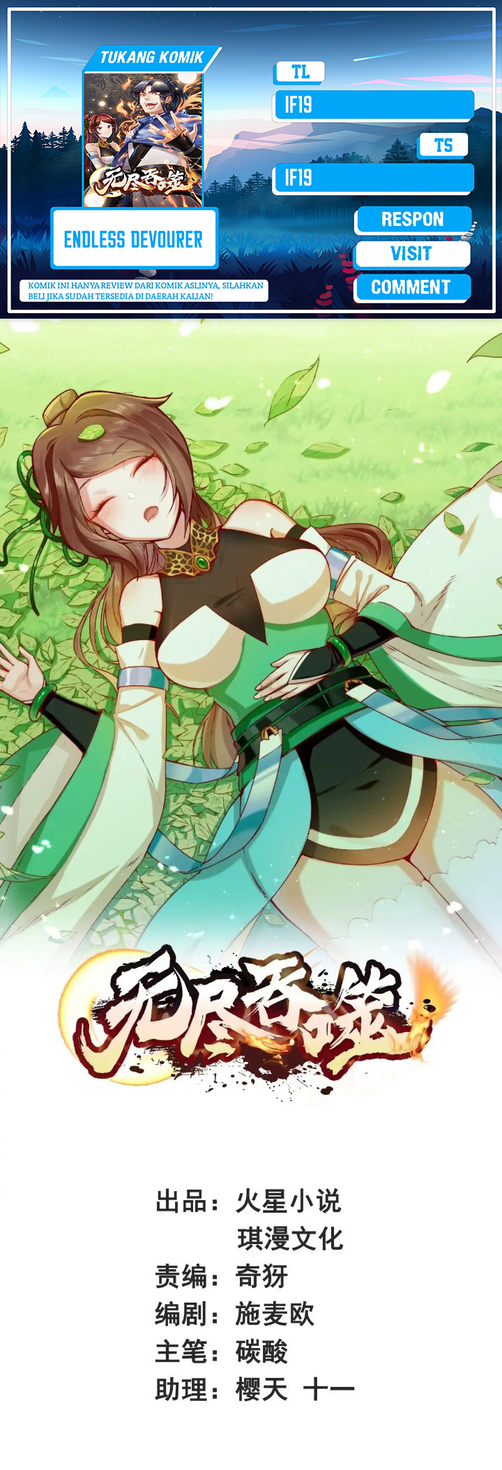 Endless Devourer Chapter 230 Bahasa Indonesia