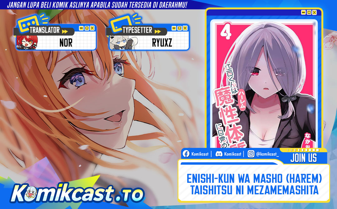 Enishi-kun wa Masho (Harem) Taishitsu ni Mezamemashita chapter 27