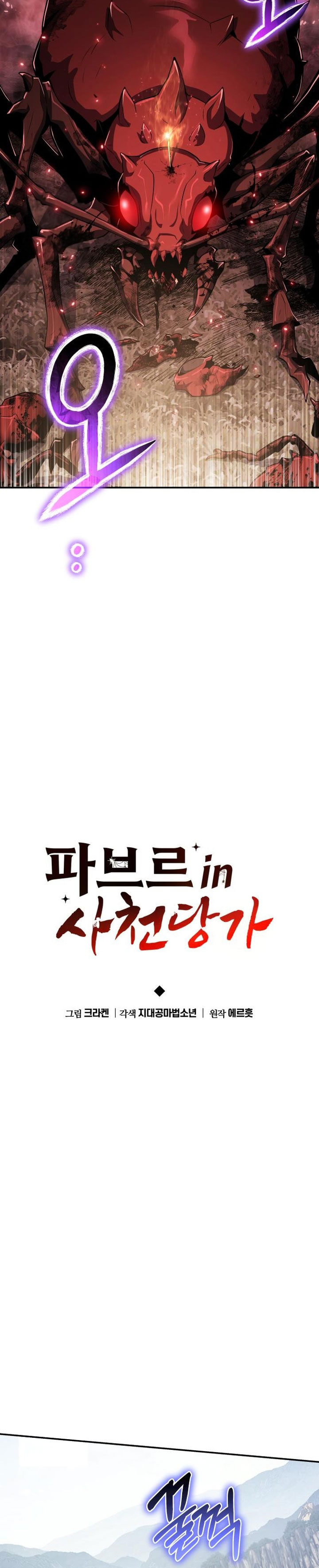 Entomologist in Sichuan Tang Clan chapter 55