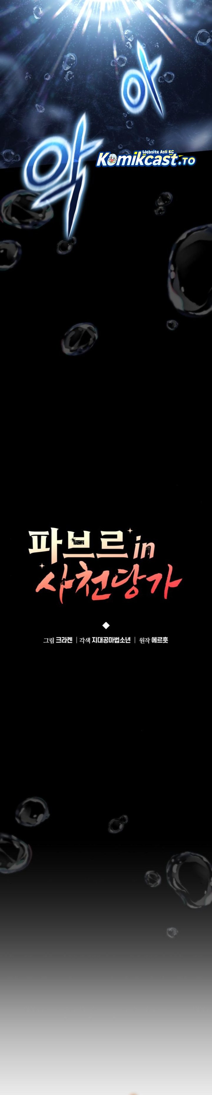 Entomologist in Sichuan Tang Clan Chapter 60 Bahasa Indonesia