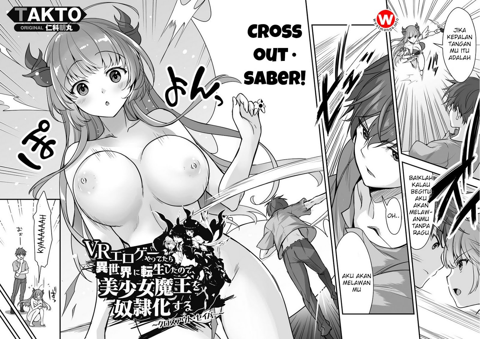 Eroge Yattetara Isekai ni Tensei shita no de Bishoujo Maou o Doreika suru chapter 1