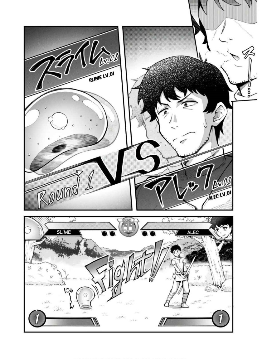 Eroi Skill de Isekai Musou chapter 3