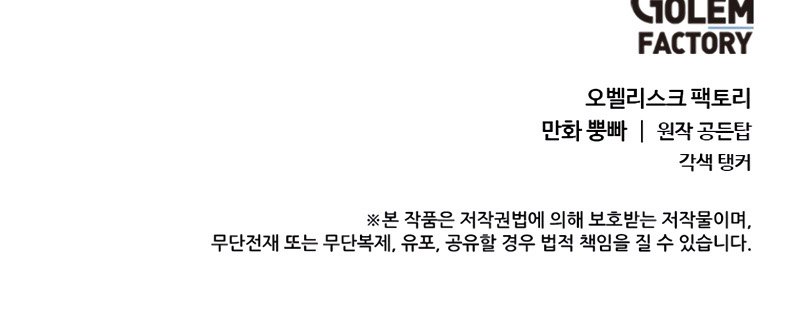 Estio Chapter 18 Bahasa Indonesia