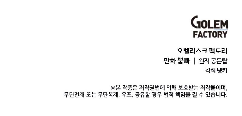 Estio Chapter 20 Bahasa Indonesia