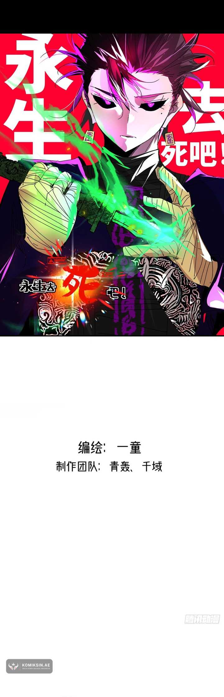 Eternal Life, to Death! Chapter 23 Bahasa Indonesia