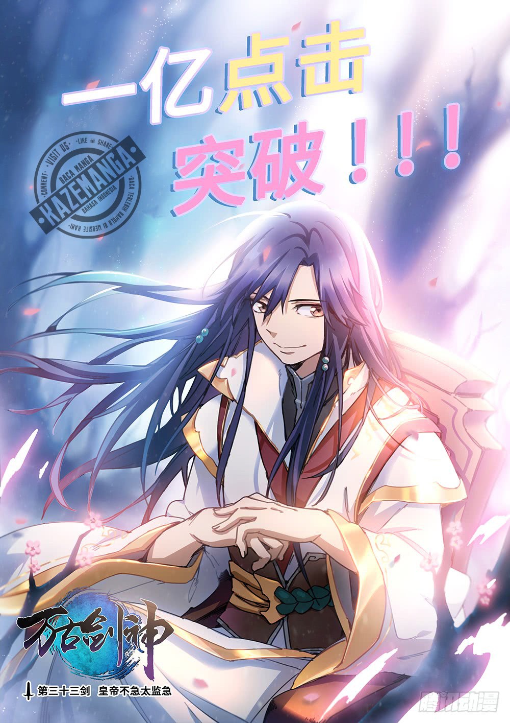 Everlasting God of Sword Chapter 33 Bahasa Indonesia