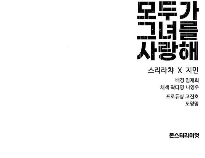 Everyone Loves Her chapter 37