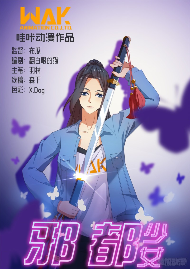 Evil City Girls chapter 21