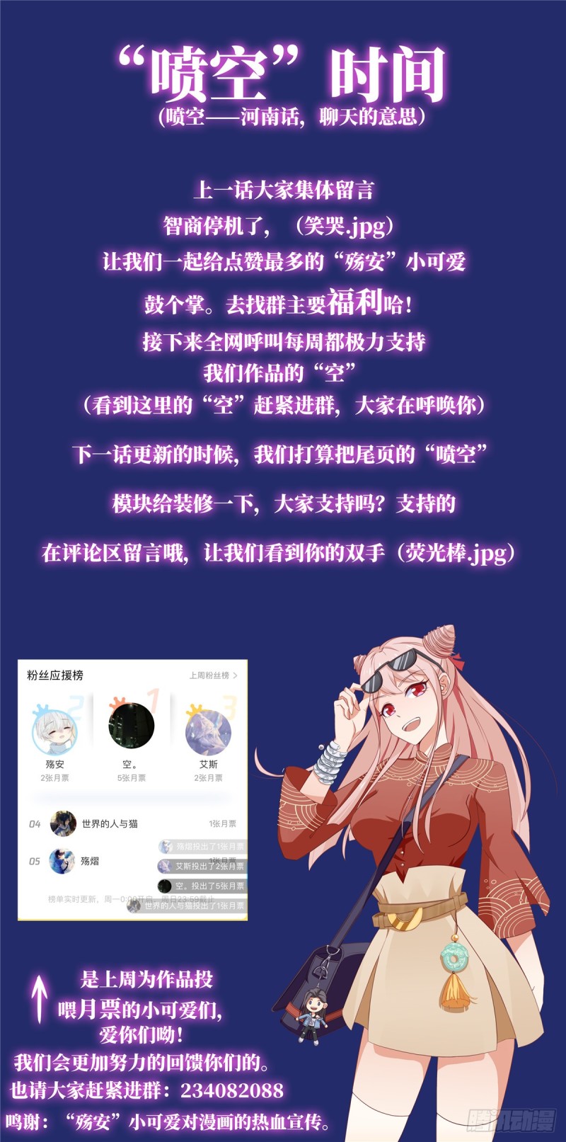 Evil City Girls chapter 21