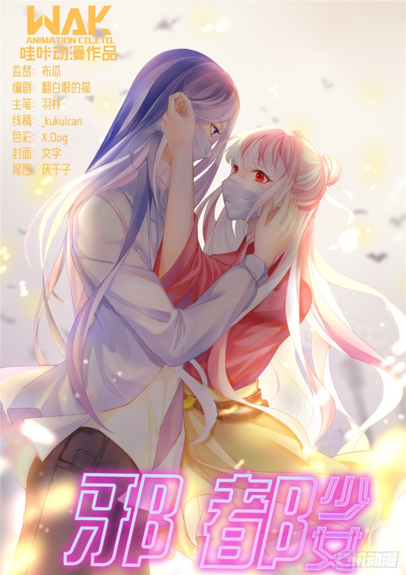 Evil City Girls Chapter 31 Bahasa Indonesia