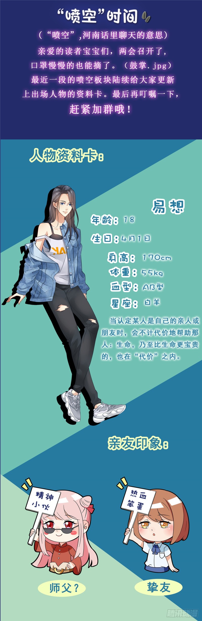 Evil City Girls Chapter 31 Bahasa Indonesia