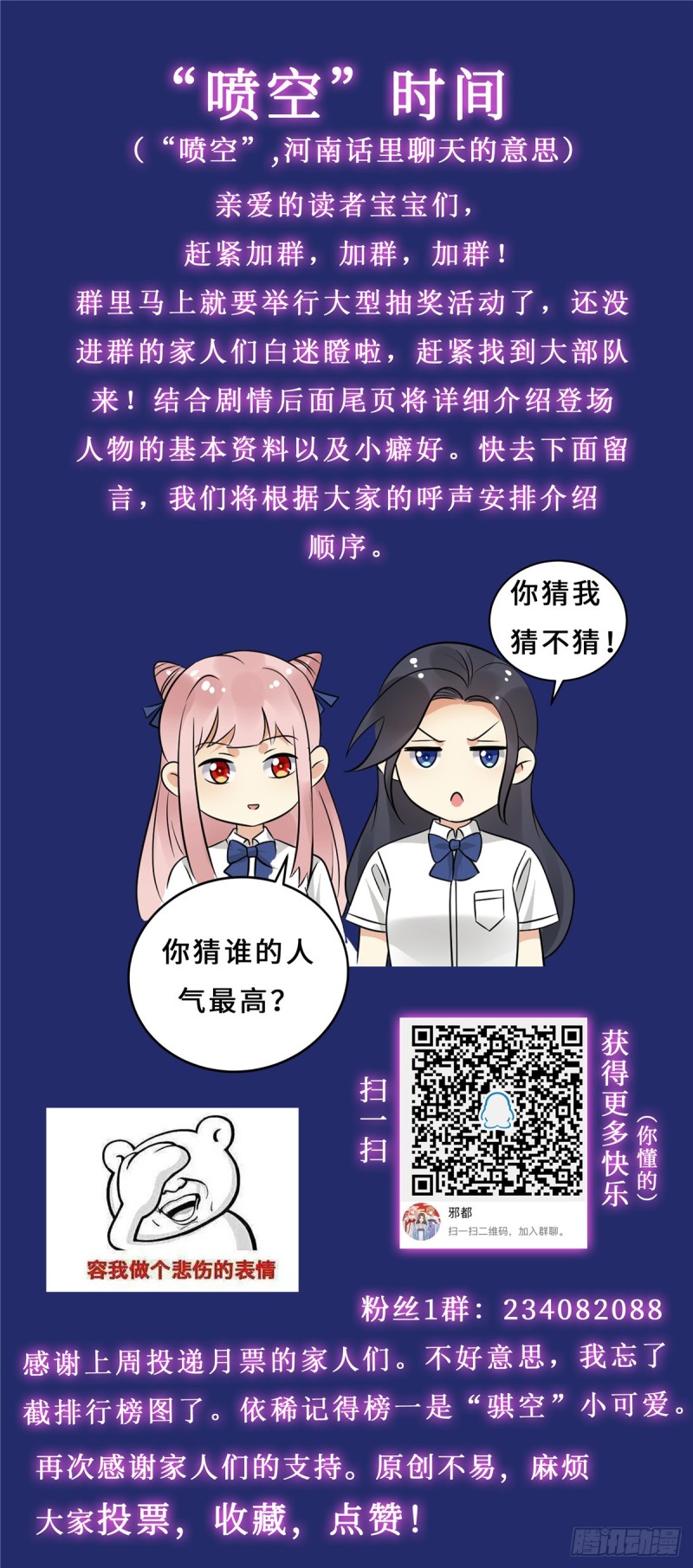 Evil City Girls Chapter 31 Bahasa Indonesia