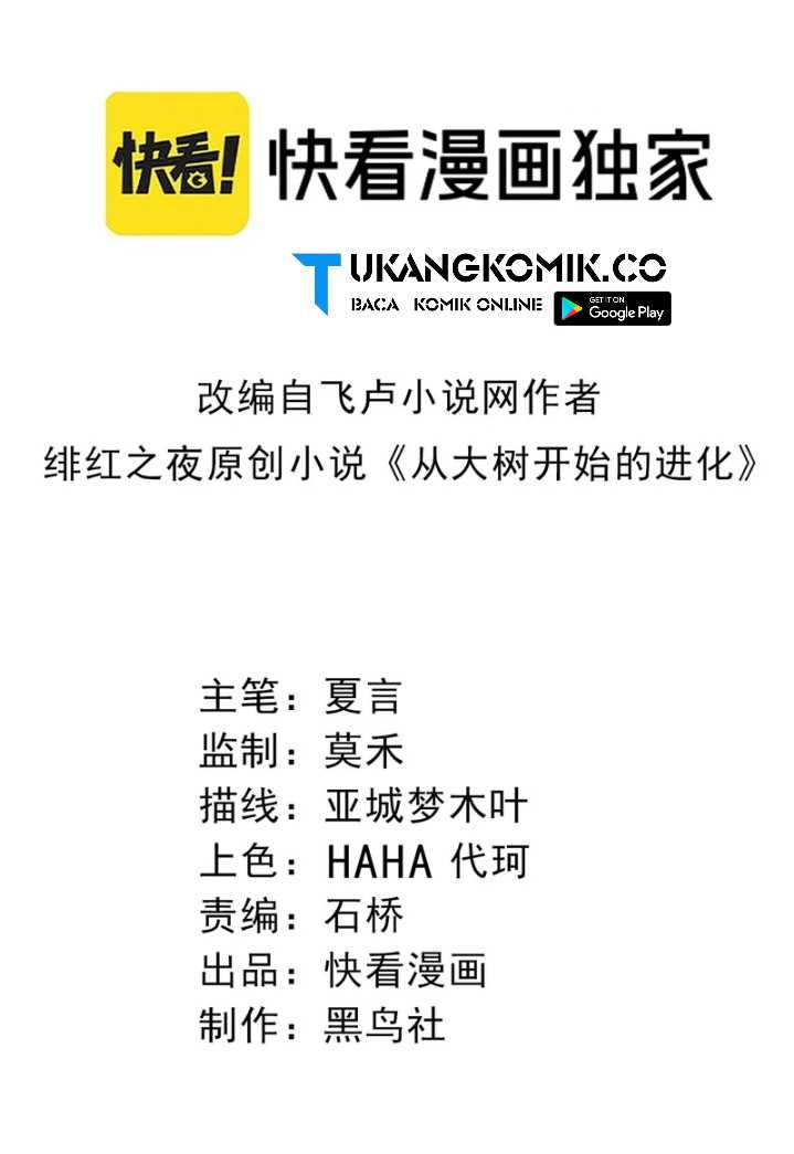 Evolution Begins With A Big Tree Chapter 358 Bahasa Indonesia