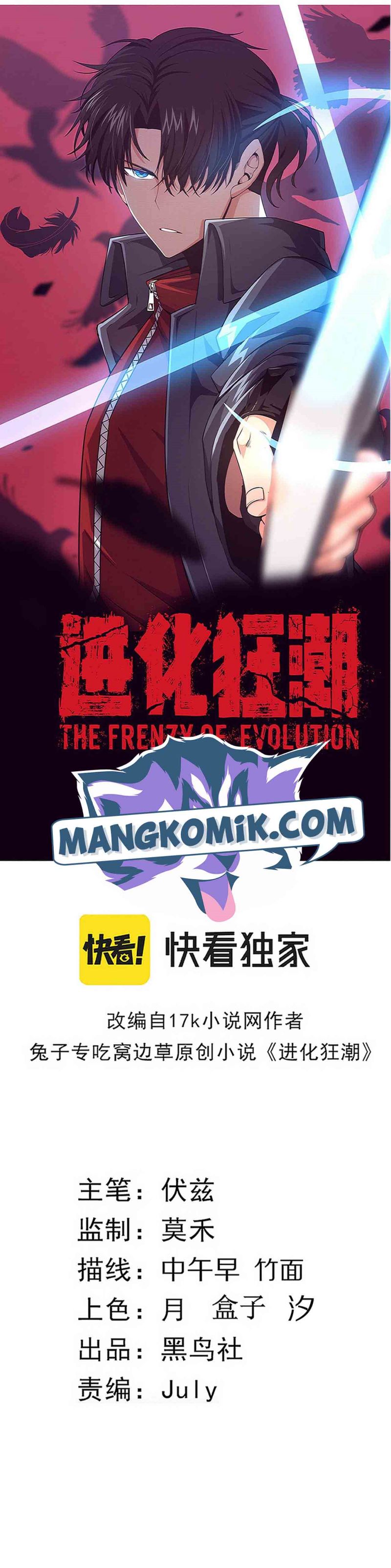 Evolution Frenzy (The Frenzy of Evolution) chapter 55