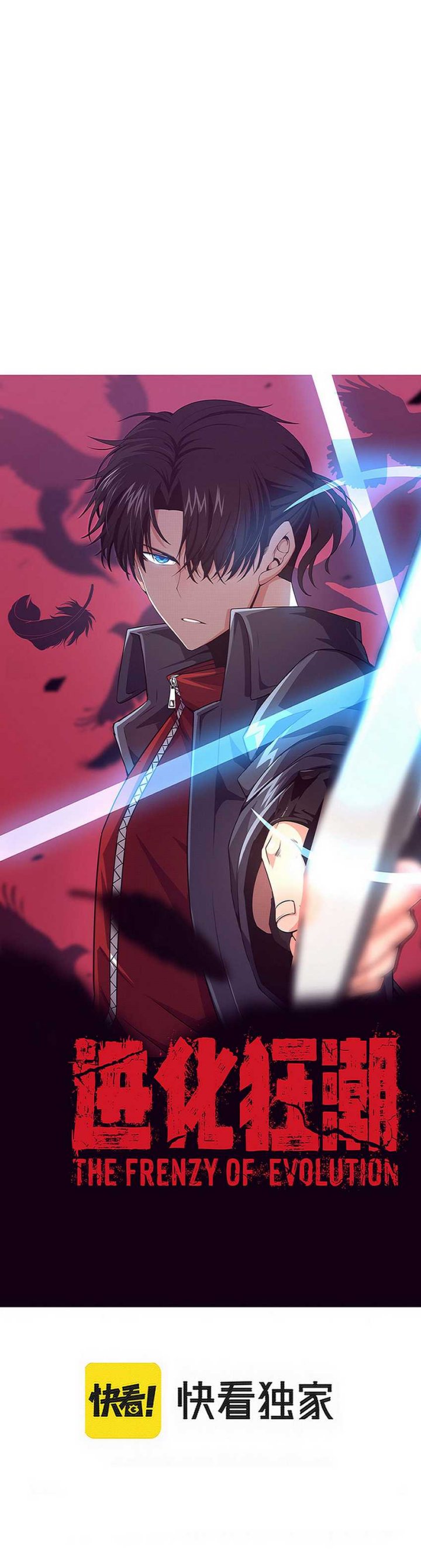 Evolution Frenzy (The Frenzy of Evolution) chapter 116