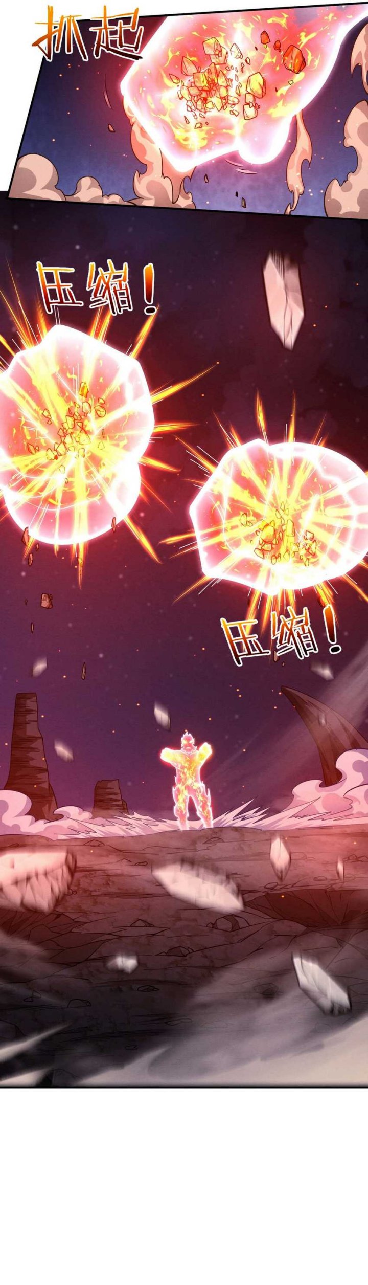 Evolution Frenzy (The Frenzy of Evolution) chapter 116